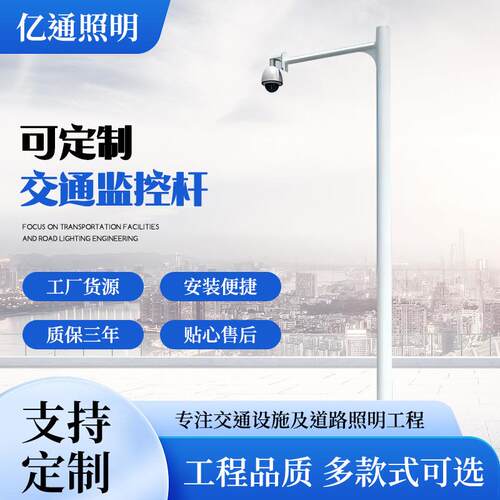 监控杆 道路高速路灯杆八角监控立杆 小区户外L型道路监控信号杆