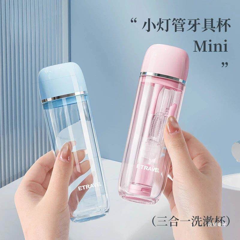 便携迷你旅行洗漱漱口杯出差出行三合一组合套装可爱洗漱杯