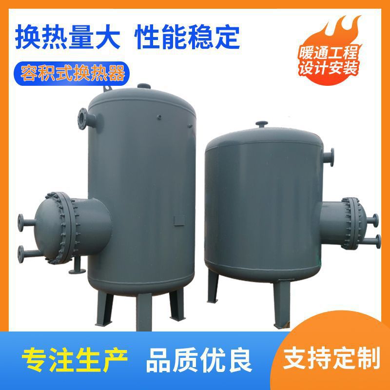 太阳能紫铜U型管半容积式换热器
