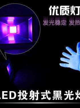 黑光灯手影舞荧光手套手影舞道具酒吧夜总会荧光画照射紫光灯
