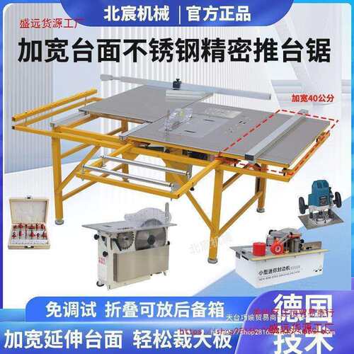 新款台锯木工不锈钢折叠锯台无尘子母工作台多功能推台锯垒德株