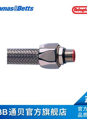 ABB通贝 AL34/M32/CSF90/BL Adaptaflex导线管及接头