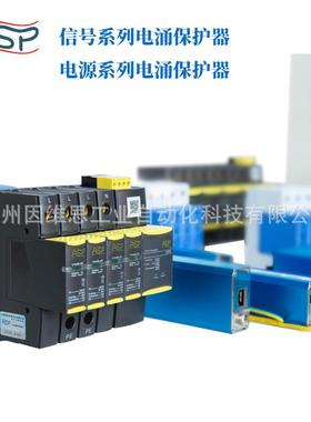 上海ASP雷迅避雷器SIM1-50智能一级开关型电源防雷器原装出售