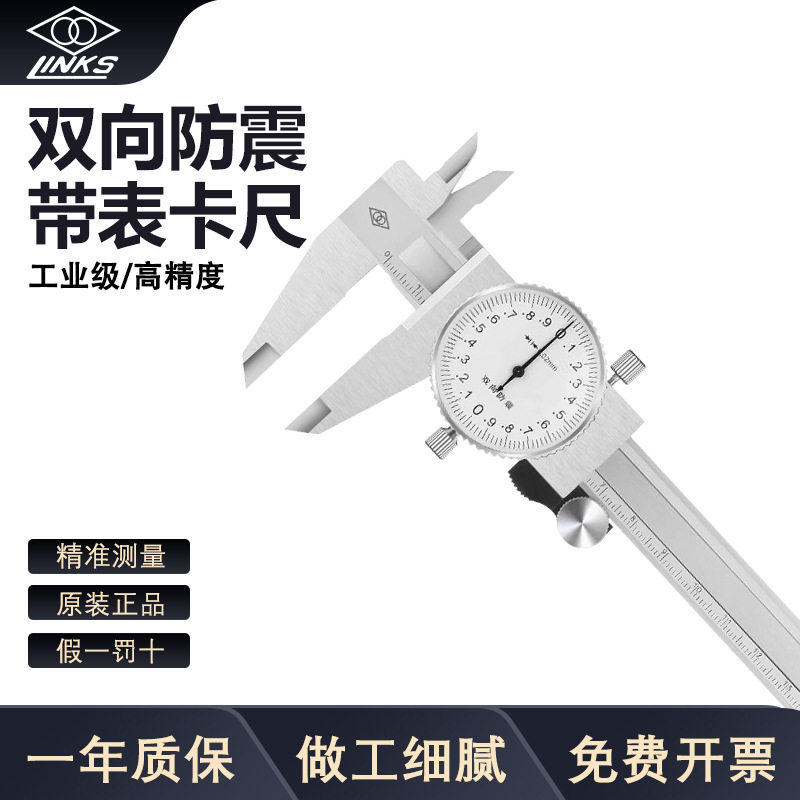 哈量工业级不锈钢带表游标卡尺