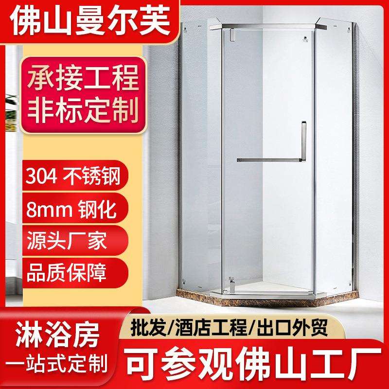 酒店工程钻石型淋浴房淋浴隔断卫生间干湿分离平开门外贸淋浴房厂