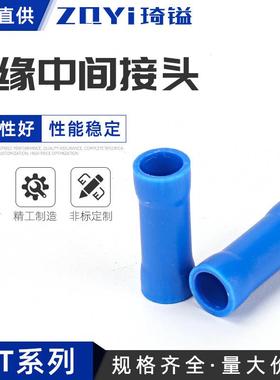 冷压接线端子短形全绝缘中间接头 短形中间平行端子PVT2蓝色