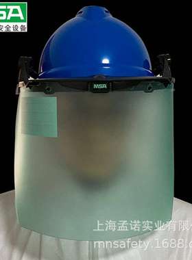 MSA梅思安耐高温防喷溅冲击防护面屏10121266支架 10115836面罩