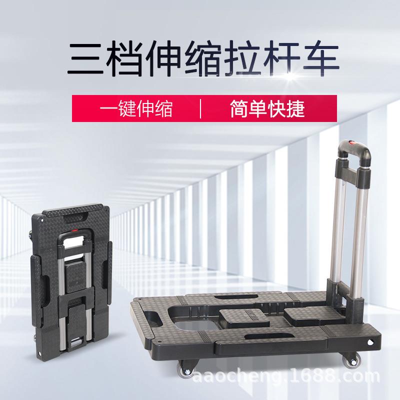 奥诚小推车拉货折叠便携伸缩推拉平板车手推车搬运车五轮静音拖车