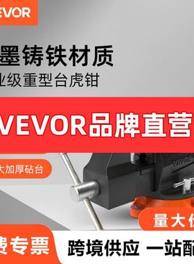 VEVOR重型台虎钳工业级台钳工作台夹钳多功能万向台钳桌虎钳5