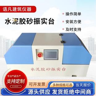 20H胶砂振实台 新标准JJ 20H型水泥胶砂搅拌机