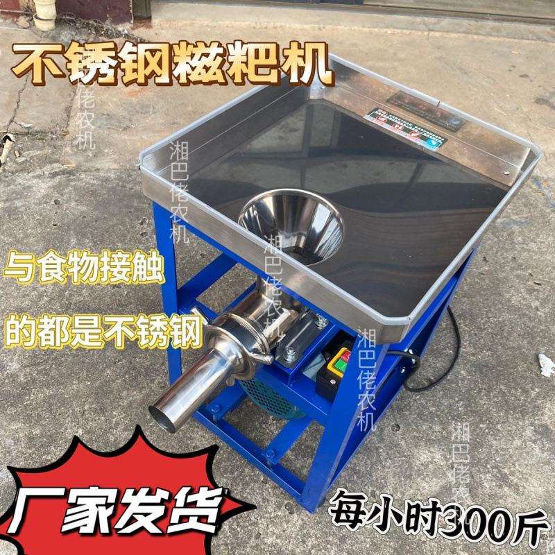 年糕机不锈钢糍粑机商用全自动打糍粑的机器家用糯米糍粑粑饵块机
