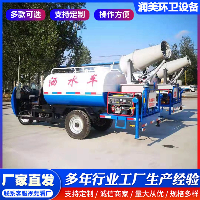 三轮洒水车工地用2吨3方绿化降尘养殖消毒车道路冲洗机动柴油喷洒