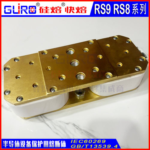 RS8快速熔断器1250V-6400A