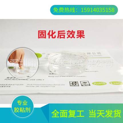 厂家直销三辰LED硬灯条投光灯洗墙灯10:1全流淌透明双组份灌封胶