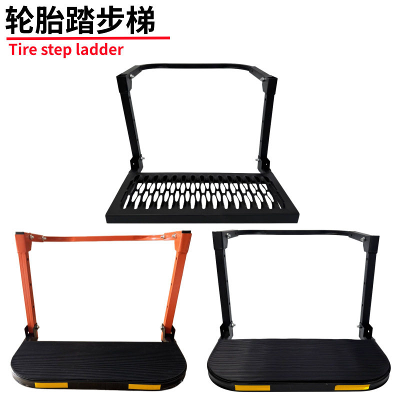 汽车轮胎踏步梯脚踏板汽车登高梯越野SUV折叠伸缩梯爬车顶行李架