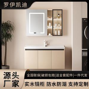 罗伊凯迪轻奢奶油风浴室柜组合镜柜智能防水防潮实木带龙头脸盆柜