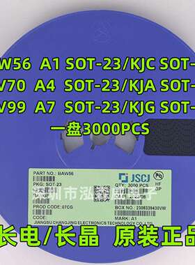 CJ长电长晶BAW56 BAV70 BAV99 丝印A1 A4 A7 KJC SOT-23 SOT-323