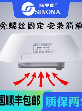 斯罗那QR225-230-DGP电气柜顶装散热风扇顶部排风机电箱置顶排风