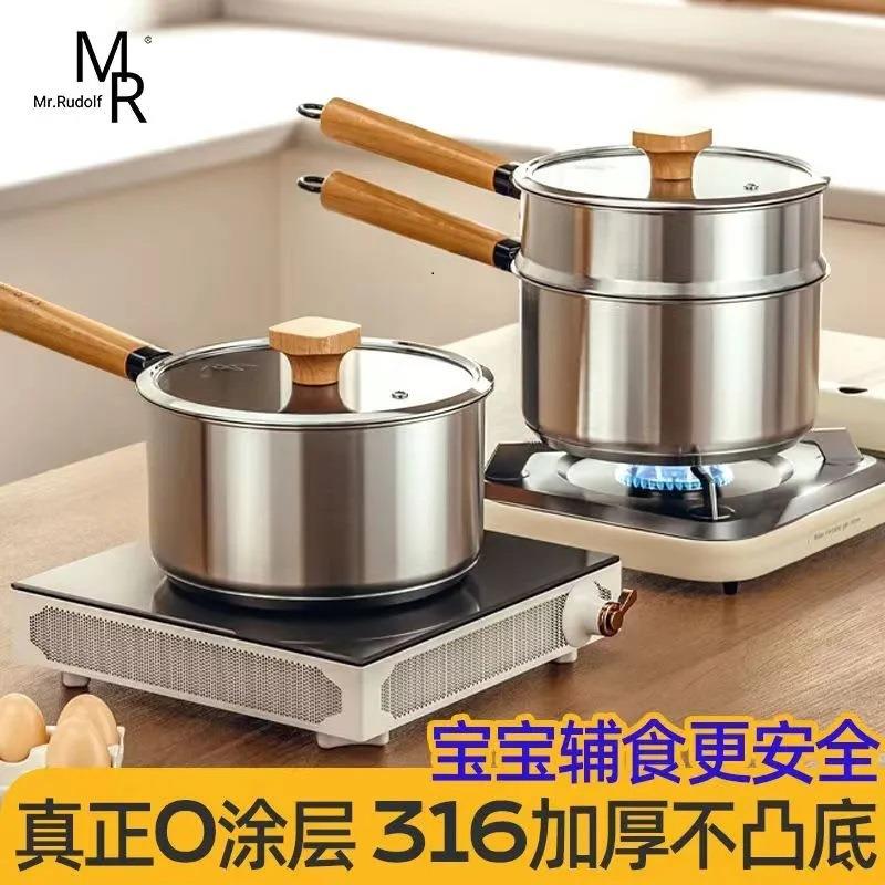 316不锈钢无涂层奶锅宝宝辅食锅汤锅婴儿家用不粘锅蒸锅小锅