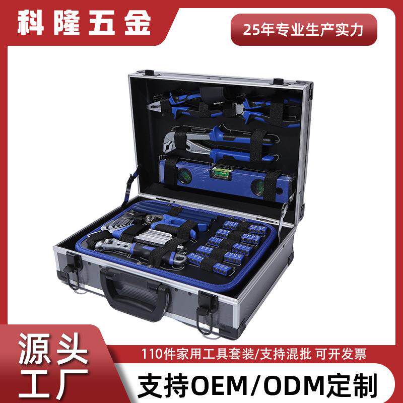 跨境爆款110件工具铝箱套装工具组合汽车维修五金用品铝制拉杆