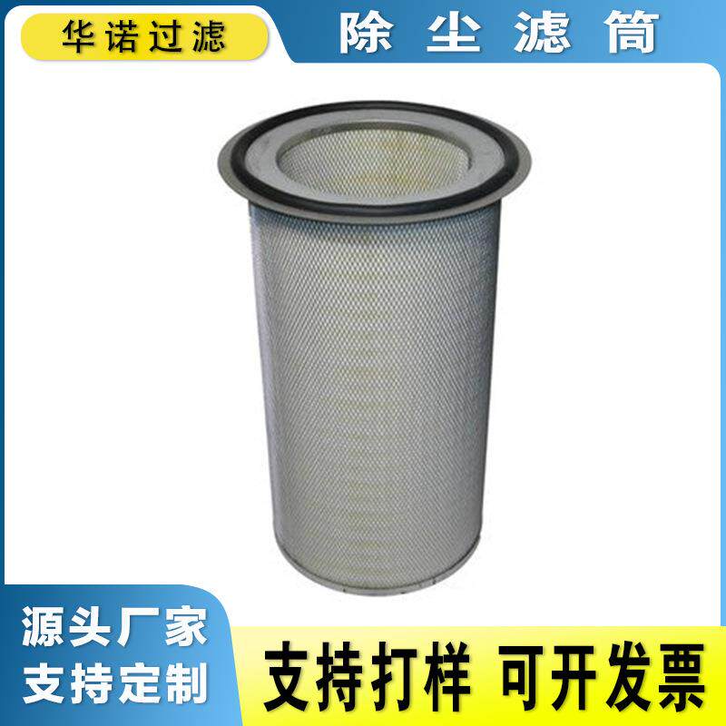 纤维复合除尘滤芯 空气过滤器滤清器 P196121滤芯 3EA-24742-00