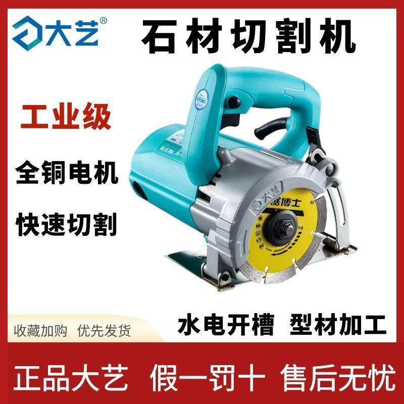 瓷砖切割机多功能云石机大功率开槽机木工工具电锯其他通用款