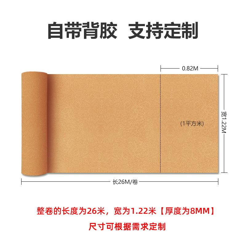优质进口10MM软木板照片墙自粘墙贴墙面装饰幼儿园主题墙毛毡板墙