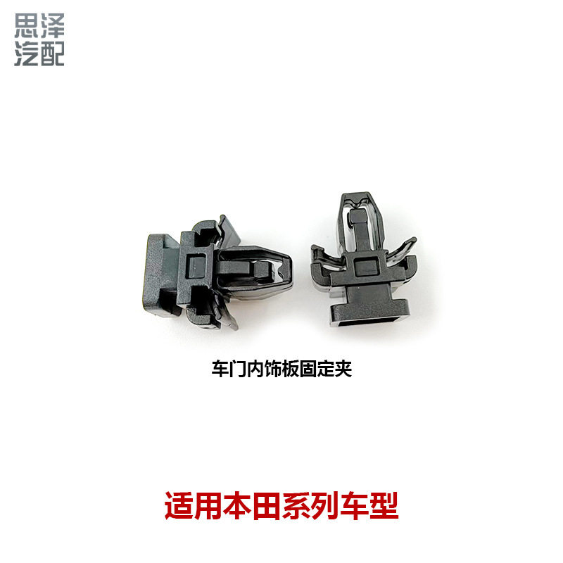 91560-TR0-J01思域三代飞度雅阁CRV凌派缤智XRV前立柱内饰板卡子