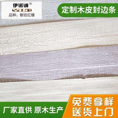 东莞现货染色尼斯木木皮实木木皮贴面家居耐磨地板装饰贴面