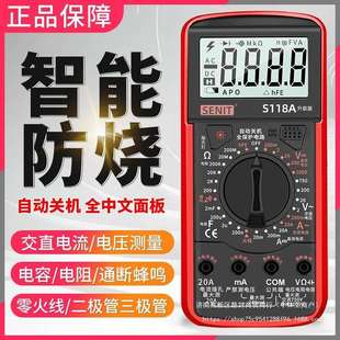 S118A万用表高精度智能防烧新款全自动维修电工数显式升级中文款