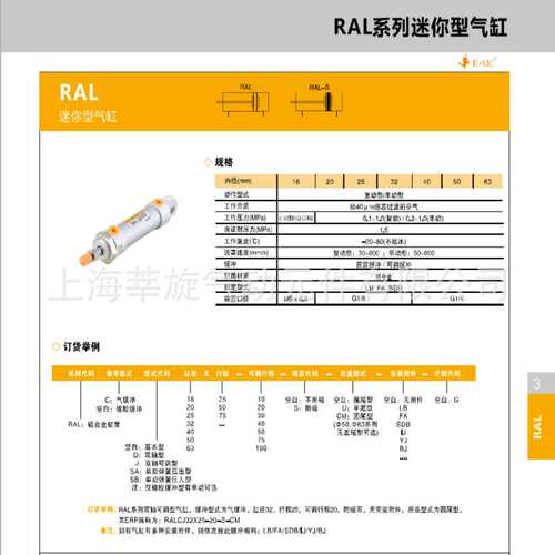 亿太诺迷你气缸RAL40X25/63X25X50X75X100X150X200-S