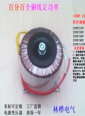 600W220V转12V24V36V60V70V80V50V48V90V110V环形变压器铜线