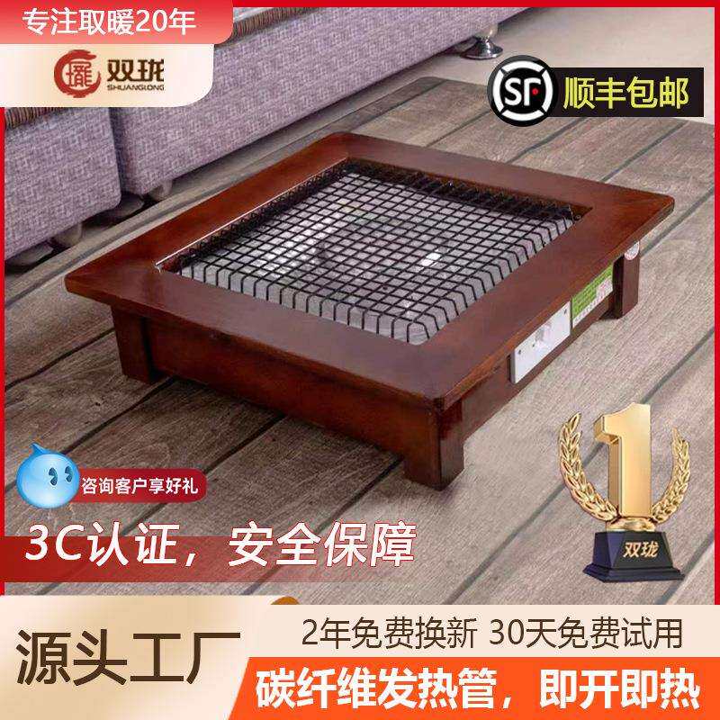 双珑火盆取暖器家用烤火盆取暖器家用桌下电暖器冬季暖脚神器