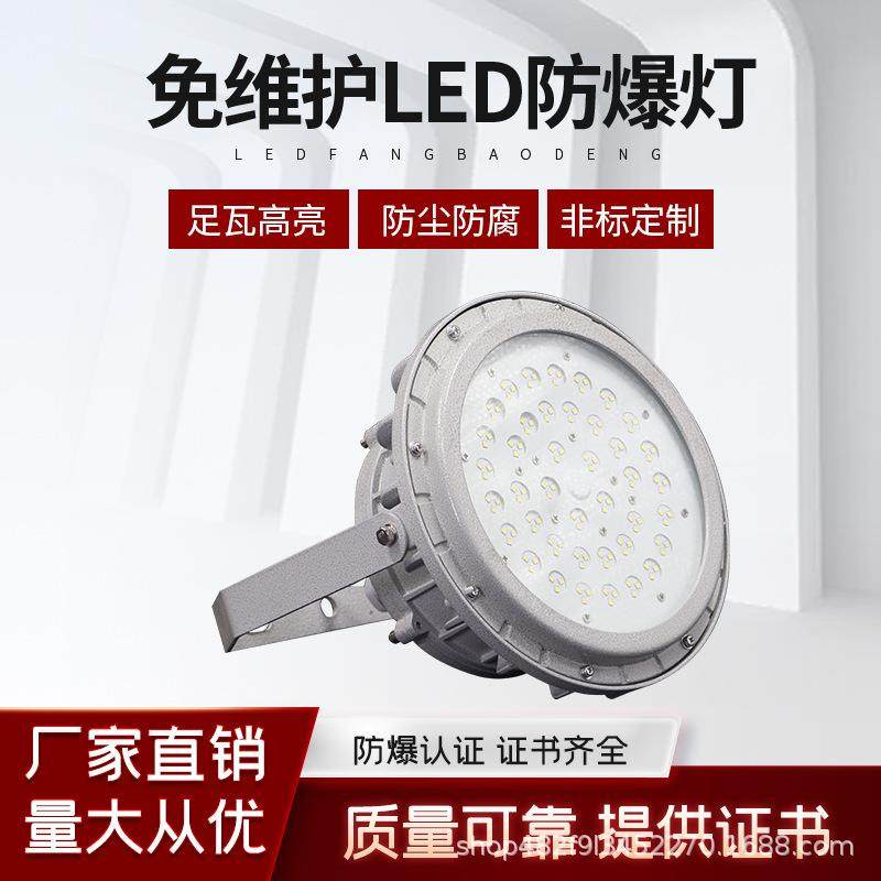 防爆灯LED仓库厂房车间100w150w专用化工防尘型工矿灯三防灯现货,鲜花速递/花卉仿真/绿植园艺,割草机/草坪机,淘宝优惠券,粉丝福利购,淘宝优惠卷