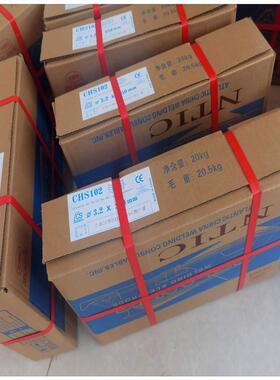 大西洋CHS062R电焊条 A062R 309L承压设备不锈钢焊条