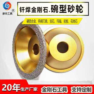 钎焊碗形砂轮金刚石磨盘钎焊切片合金钢磨光砂轮机铸铁抛光打磨片