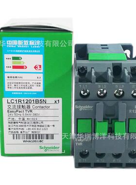 LC1R三极交流接触器LC1R1201B5N电流12A电压24V接触器1常闭