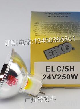 EIKO ELC/H5 24V 250W 5H冷光源康代AOI机台检测查照明卤素杯灯泡