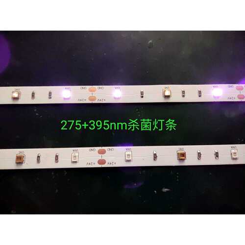 橱柜衣柜杀菌灯条UVC270-285nmUVA395-400nm 15W 24VLED灯条