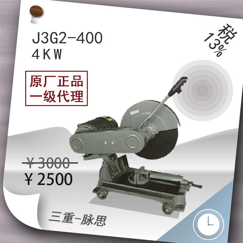 杭州脉思西湖型材切割机含税13%