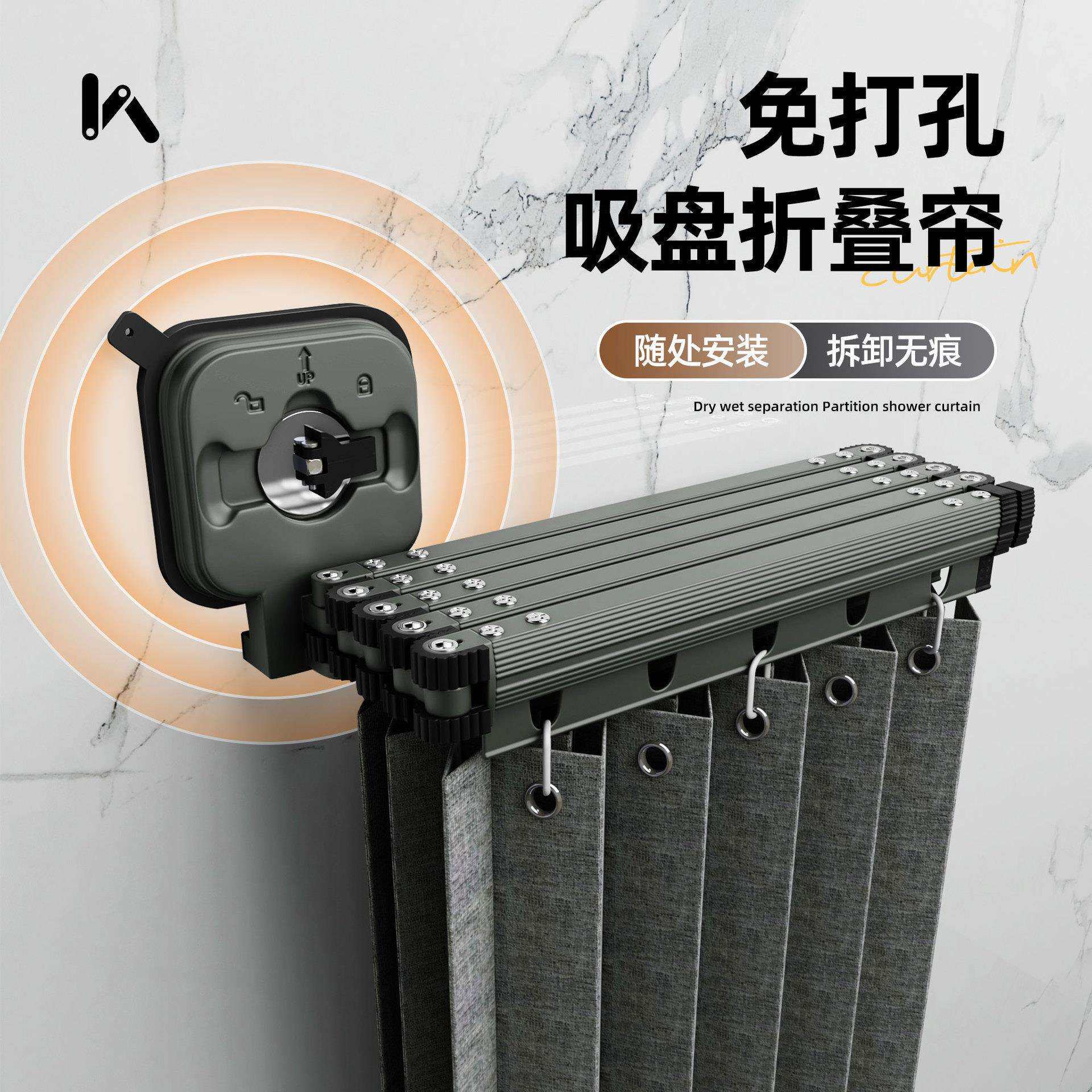 吸盘折叠浴帘浴室防水布晾衣杆卫生间隔断帘免打孔干湿分离浴室帘