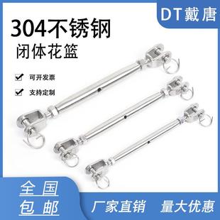 304不锈钢花篮螺栓 钢丝绳收紧拉紧器 花兰螺丝 闭体花兰 M5-M20