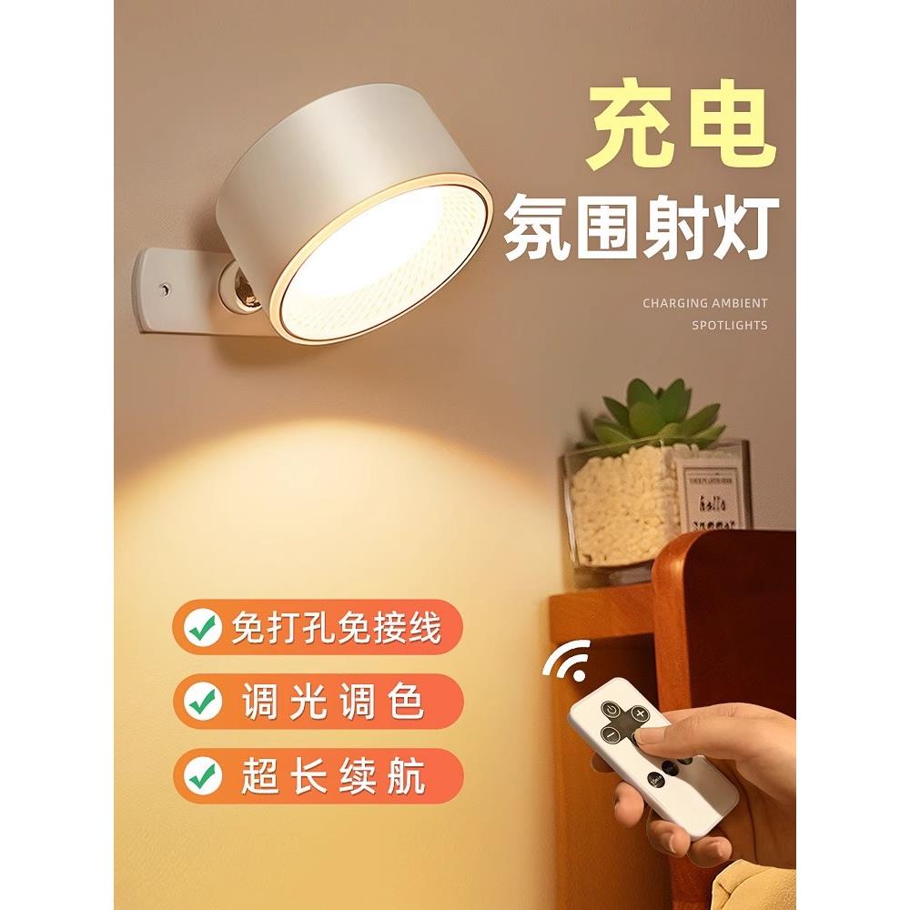 充电式墙壁灯卧室床头宿舍磁吸阅读护眼台灯2025新款壁挂灯免接线