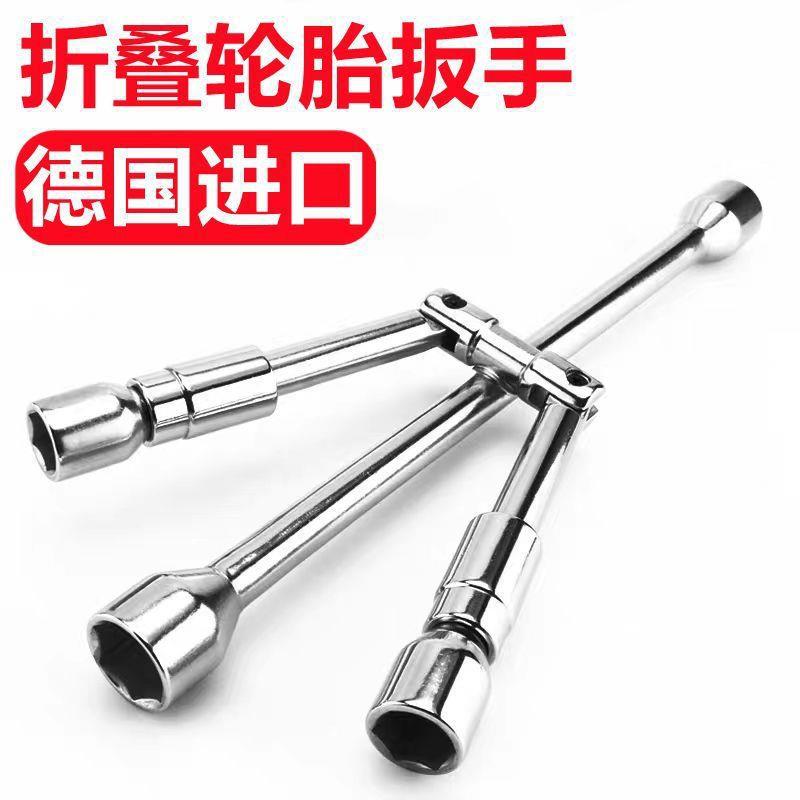 汽车省力轮胎扳手拆卸折叠式十字省力通用扳手套筒换轮胎工具套装