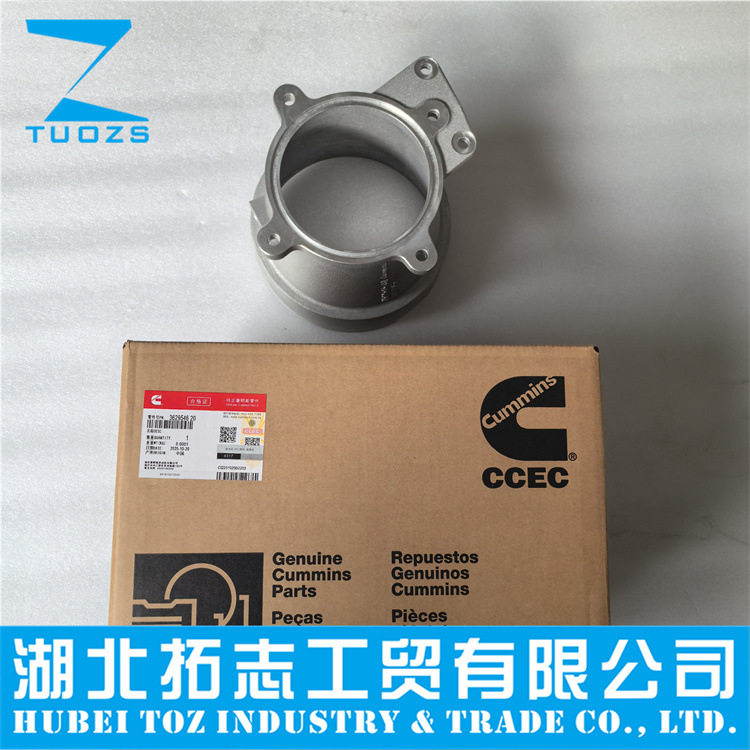 CCLEC3629546-20康明斯进气接头