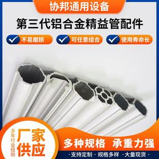 D28第三代铝管铝合金精益管 线棒管厚度1.7连接件配件 铝合金圆管