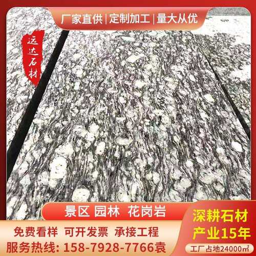 厂家海浪花石材 浪花白幻彩麻公园园林花岗岩海浪花地铺石