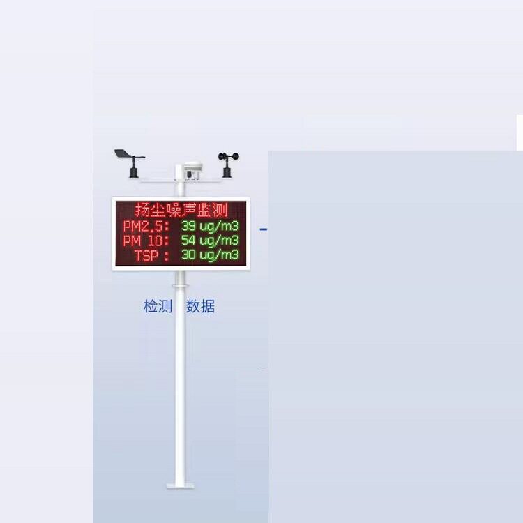 北京气象站扬尘监测系统型号