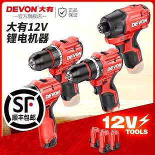 口袋钻12v无刷充电手钻5208锂电冲击钻家用手电钻转5209