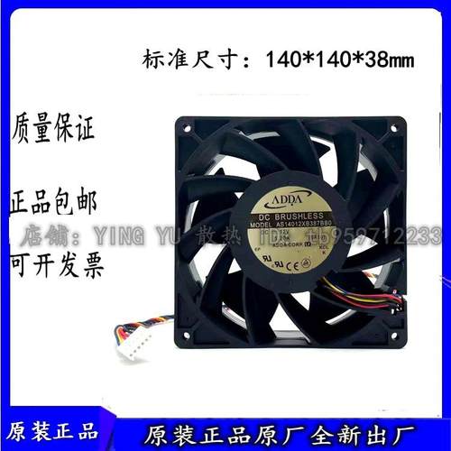 ADDA 14038 14CM 12V 5.20A AS14012XB387BB0 暴力大风压散热风扇